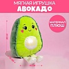 Классическая игрушка Milo Toys Авокадо 7096509