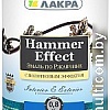 Лакра С молотковым эффектом 0.8 кг (серый)