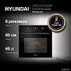Электрический духовой шкаф Hyundai HEO 66412 BG
