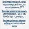 Doppelherz Актив Витамин В12 (60таблеток)