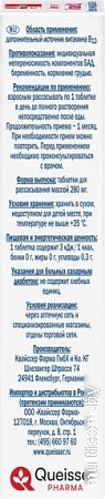 Doppelherz Актив Витамин В12 (60таблеток)