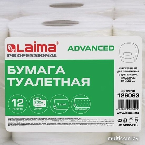 Туалетная бумага Laima Advanced 126093 (12 шт, белый)