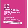 Косметика по уходу за волосами Belita ВВ Бьюти-бальзам 12 в 1 несмываемый 100 мл