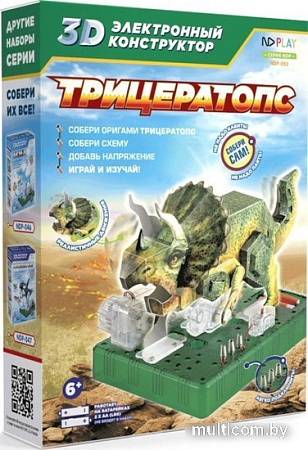 Конструктор ND Play NDP-050 3D Трицератопс 277391