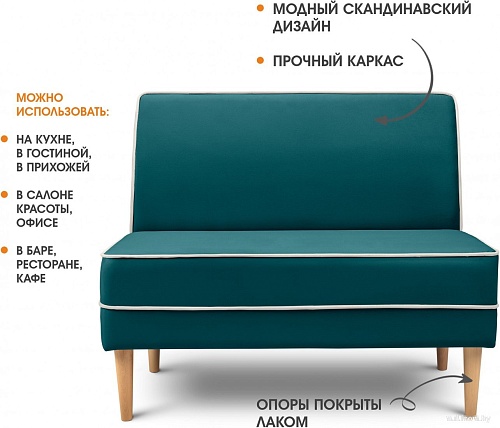 Диван Mio Tesoro Бадди 1000 (Velutto 20/Velutto 01/натуральное дерево)