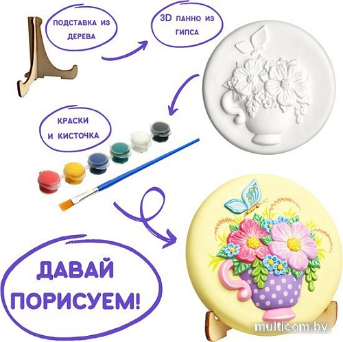 Набор для рисования Раскрась и подари Любимые цветы IG-1043