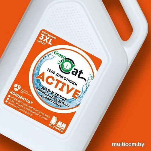 Гель для стирки Green Cat Active (3 л)