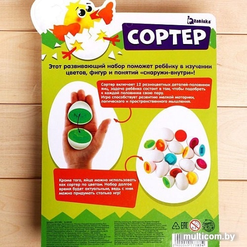 Сортер Zabiaka Яйца-сортер 4917383