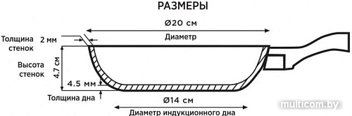 Сковорода Walmer Marshall W35142047