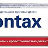 Зубная паста Parodontax Без фтора 50 мл