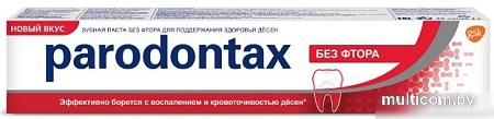 Зубная паста Parodontax Без фтора 50 мл