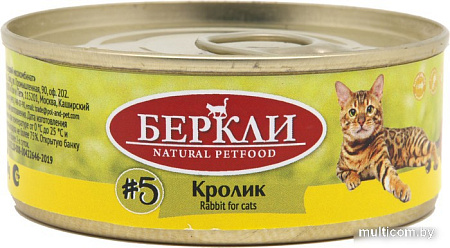 Консервированный корм для кошек Berkley Local #5 Кролик 100 г