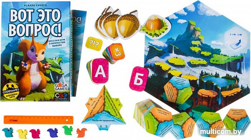 Настольная игра GaGa Games Вот Это Вопрос!