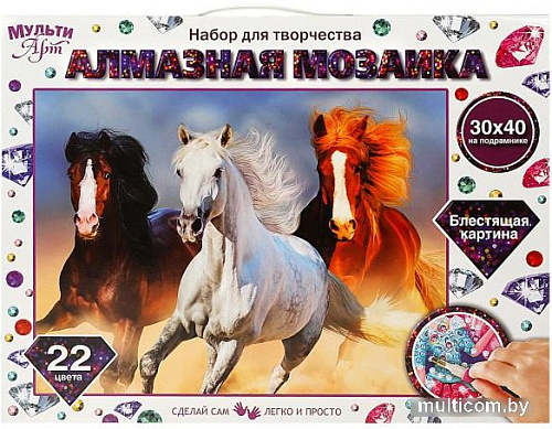 Алмазная мозаика MultiArt Тройка AM30X40-MULTI45