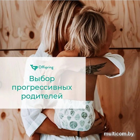 Подгузники Offspring XL 12+ кг Арбузы OF01XL3 (3 шт)