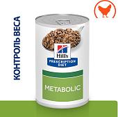 Консервированный корм для собак Hill's Prescription Diet Metabolic для контроля веса с курицей 370 г