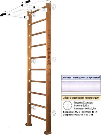 Шведская стенка (лестница) Kampfer Swedish Wall (стандарт, ореховый/белый)