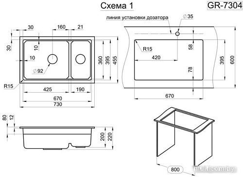 Кухонная мойка Granula KS-7304 (алюминиум)