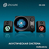 Акустика Oklick OK-435