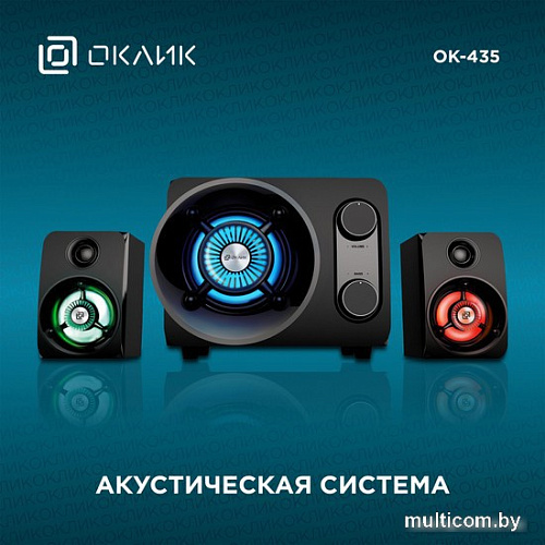 Акустика Oklick OK-435