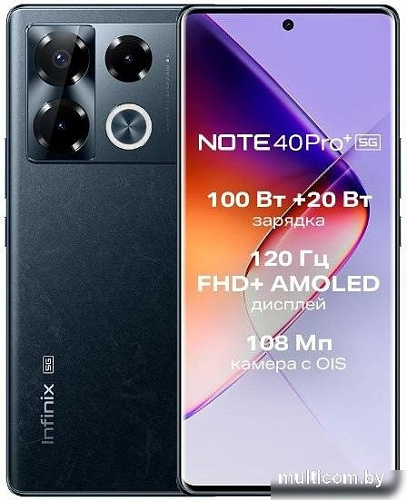 Смартфон Infinix Note 40 Pro+ 5G X6851B 12GB/256GB (черный)