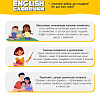 Лас Играс Kids. English словечки 9564926