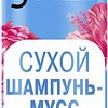 Сухой шампунь Schwarzkopf Got2b Fresh it Up шелковистый объем 150 мл
