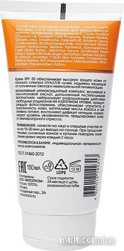 Крем солнцезащитный Kora SPF 30 Для лица и тела 150 мл
