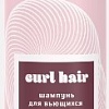 Шампунь Ollin Professional Curl Hair shampoo для вьющихся волос 300 мл