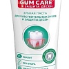 Зубная паста R.O.C.S Sensitive Plus Gum Care 94 г
