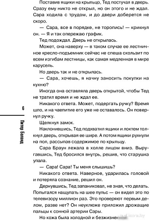 Книга издательства Inspiria. Убийства и кексики (Боланд П.)