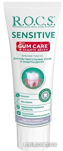Зубная паста R.O.C.S Sensitive Plus Gum Care 94 г