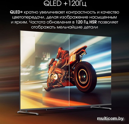 OLED телевизор Digma Pro QLED 65L