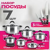 Taller TR-11047 + набор ножей