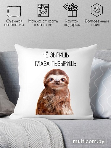 Декоративная подушка Print Style Че зыришь-глаза пузыришь 40x40new39