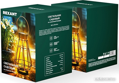 Садовый светильник Rexant Тростник 602-2409