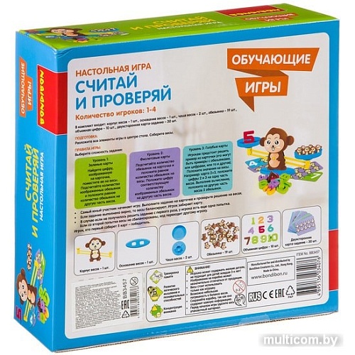 Развивающая игра Bondibon Считай и проверяй ВВ3457