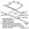 Варочная панель Bosch PKF675FP1E