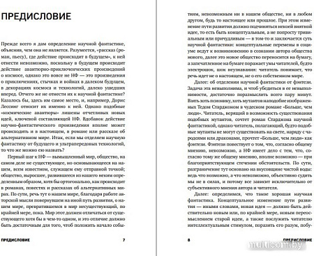 Книга издательства Clever. Вторая модель 9785041889890 (Дик Ф.К.)