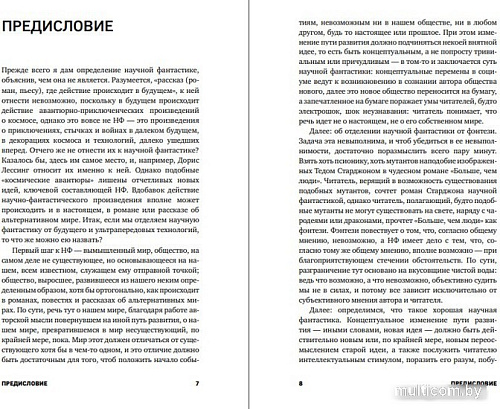 Книга издательства Clever. Вторая модель 9785041889890 (Дик Ф.К.)
