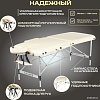 Массажный стол Calmer Grotto Two 70 (бежевый)