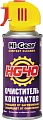 Hi-Gear Очиститель электрокомпонентов HG40 114г