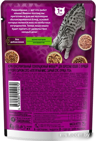 Пресервы Whiskas Аппетитный микс, курица и утка в сырном соусе 75 г