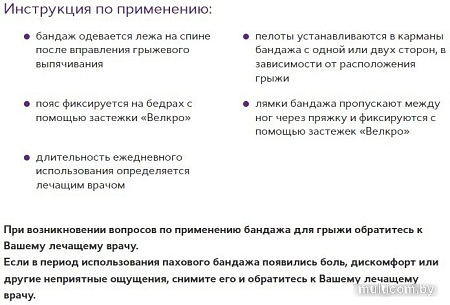 Бандаж грыжевой паховый Trives Т-1445 (XL)