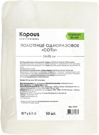 Kapous Полотенце одноразовое соты 35x70 cм 50 шт