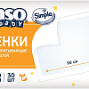 Пеленка одноразовая Senso Baby Simple 60x90 (30шт)