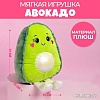 Классическая игрушка Milo Toys Авокадо 7096509