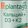 Plantago Кальций+D3+K2 (60капсул)