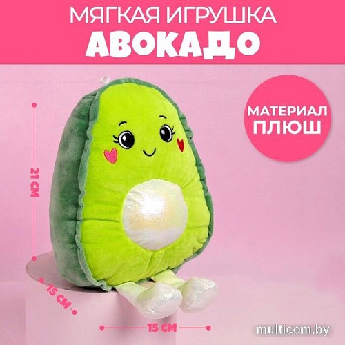 Классическая игрушка Milo Toys Авокадо 7096509