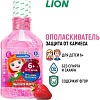 Lion Kodomo Клубника с 6 лет (250 мл)